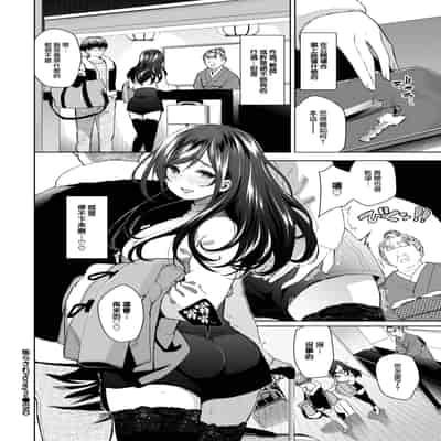 [魚山ケイジ] 焦らされHoney2 (COMIC BAVEL 2025年2月号) [大鸟可不敢乱转汉化] [DL版]