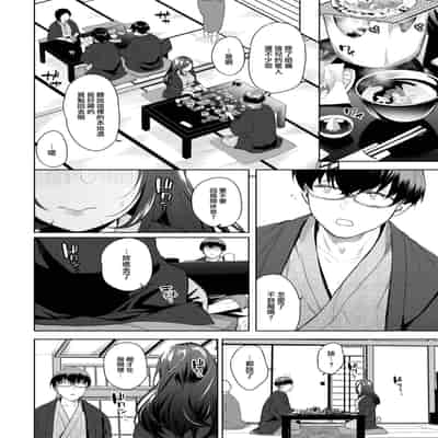 [魚山ケイジ] 焦らされHoney2 (COMIC BAVEL 2025年2月号) [大鸟可不敢乱转汉化] [DL版]