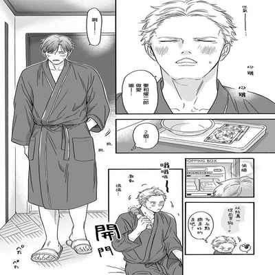 [Anthology] Mesuiki x Ureoji BL 干性高潮×成熟大叔BL [Chinese] [冒险者公会] [Digital] [Ongoing]