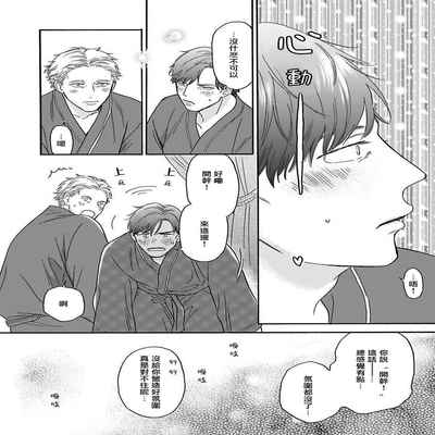 [Anthology] Mesuiki x Ureoji BL 干性高潮×成熟大叔BL [Chinese] [冒险者公会] [Digital] [Ongoing]