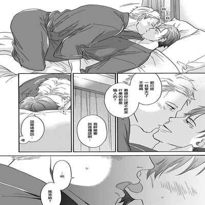 [Anthology] Mesuiki x Ureoji BL 干性高潮×成熟大叔BL [Chinese] [冒险者公会] [Digital] [Ongoing]