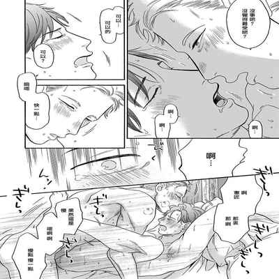 [Anthology] Mesuiki x Ureoji BL 干性高潮×成熟大叔BL [Chinese] [冒险者公会] [Digital] [Ongoing]