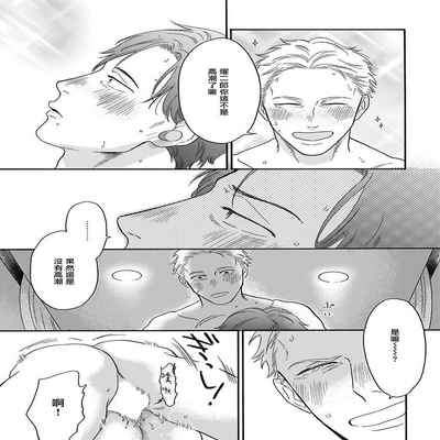 [Anthology] Mesuiki x Ureoji BL 干性高潮×成熟大叔BL [Chinese] [冒险者公会] [Digital] [Ongoing]