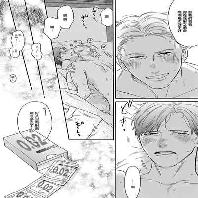 [Anthology] Mesuiki x Ureoji BL 干性高潮×成熟大叔BL [Chinese] [冒险者公会] [Digital] [Ongoing]