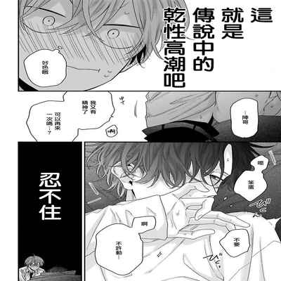 [Anthology] Mesuiki x Ureoji BL 干性高潮×成熟大叔BL [Chinese] [冒险者公会] [Digital] [Ongoing]