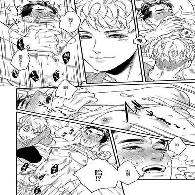 [Anthology] Mesuiki x Ureoji BL 干性高潮×成熟大叔BL [Chinese] [冒险者公会] [Digital] [Ongoing]