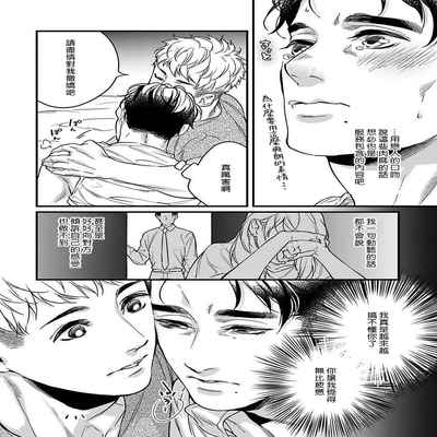 [Anthology] Mesuiki x Ureoji BL 干性高潮×成熟大叔BL [Chinese] [冒险者公会] [Digital] [Ongoing]