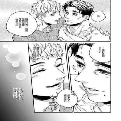 [Anthology] Mesuiki x Ureoji BL 干性高潮×成熟大叔BL [Chinese] [冒险者公会] [Digital] [Ongoing]