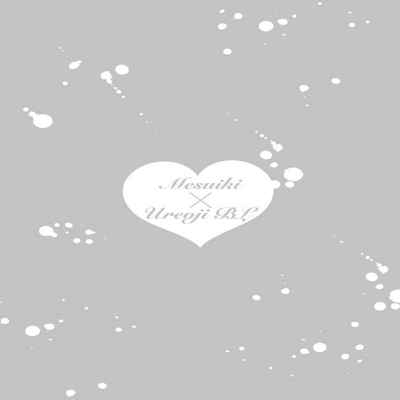 [Anthology] Mesuiki x Ureoji BL 干性高潮×成熟大叔BL [Chinese] [冒险者公会] [Digital] [Ongoing]