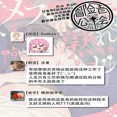 [Anthology] Mesuiki x Ureoji BL 干性高潮×成熟大叔BL [Chinese] [冒险者公会] [Digital] [Ongoing]