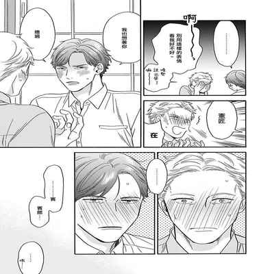 [Anthology] Mesuiki x Ureoji BL 干性高潮×成熟大叔BL [Chinese] [冒险者公会] [Digital] [Ongoing]