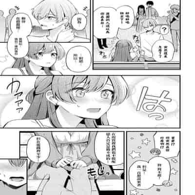 [紺菓] パートナー~上編~ (COMIC BAVEL 2025年2月号) [摆烂吃瓜汉化] [DL版]