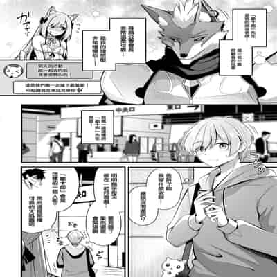 [紺菓] パートナー~上編~ (COMIC BAVEL 2025年2月号) [摆烂吃瓜汉化] [DL版]