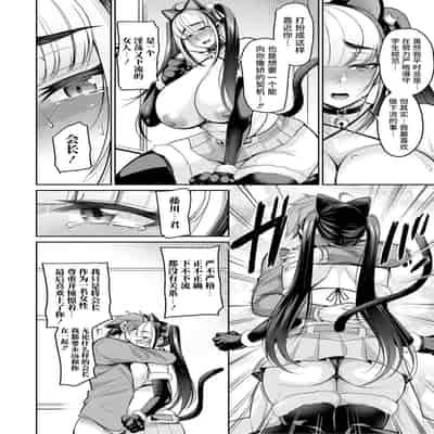 [仁志田メガネ] 厳格会長のハメ外し (コミック刺激的 SQUIRT！！Vol.53) [不咕鸟汉化组] [DL版]