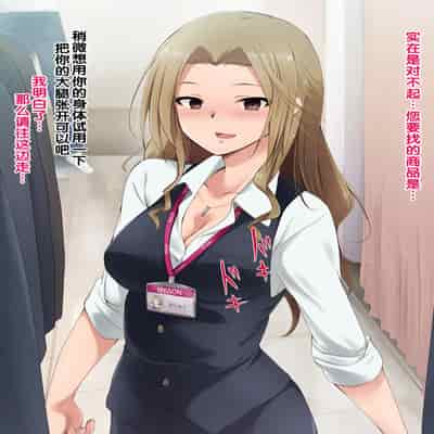 [BLACK SMILE] 催眠アプリver666 [后悔的神官个人汉化]