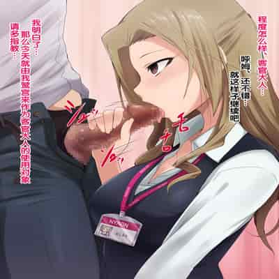 [BLACK SMILE] 催眠アプリver666 [后悔的神官个人汉化]