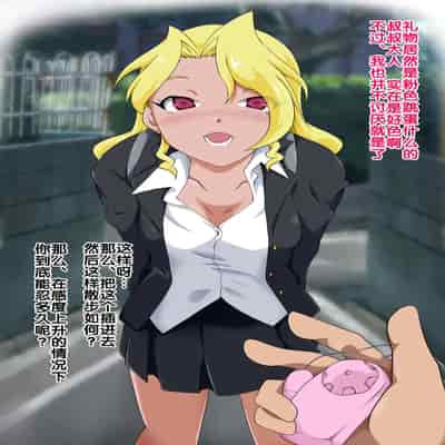 [BLACK SMILE] 催眠アプリver666 [后悔的神官个人汉化]