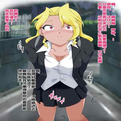 [BLACK SMILE] 催眠アプリver666 [后悔的神官个人汉化]