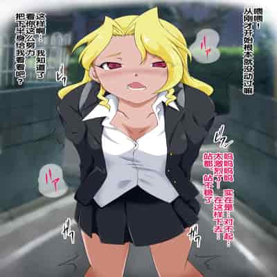 [BLACK SMILE] 催眠アプリver666 [后悔的神官个人汉化]