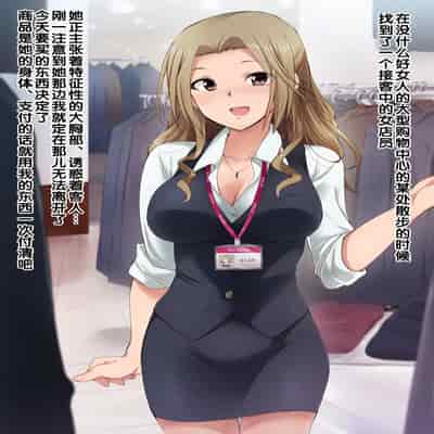 [BLACK SMILE] 催眠アプリver666 [后悔的神官个人汉化]