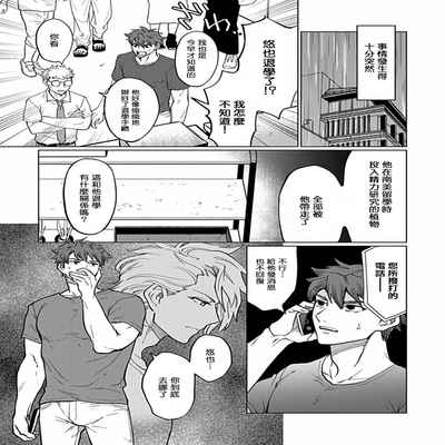 [Anthology] Uke o Bishobisho ni Shitai BL 湿身BL [Chinese] [冒险者公会] [Digital] [Ongoing]