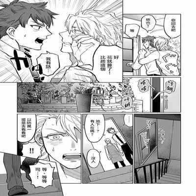 [Anthology] Uke o Bishobisho ni Shitai BL 湿身BL [Chinese] [冒险者公会] [Digital] [Ongoing]