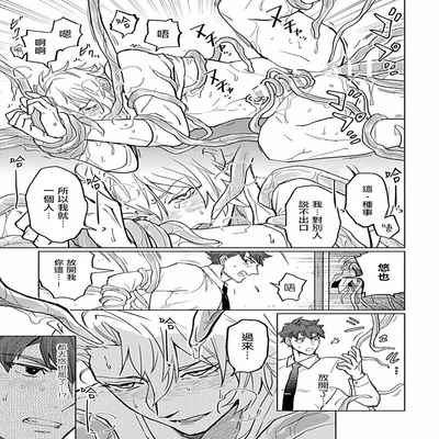 [Anthology] Uke o Bishobisho ni Shitai BL 湿身BL [Chinese] [冒险者公会] [Digital] [Ongoing]