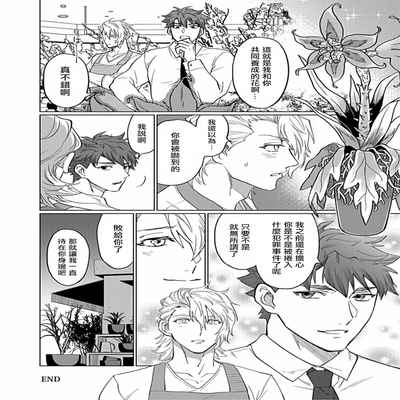 [Anthology] Uke o Bishobisho ni Shitai BL 湿身BL [Chinese] [冒险者公会] [Digital] [Ongoing]