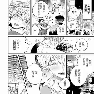 [Anthology] Uke o Bishobisho ni Shitai BL 湿身BL [Chinese] [冒险者公会] [Digital] [Ongoing]