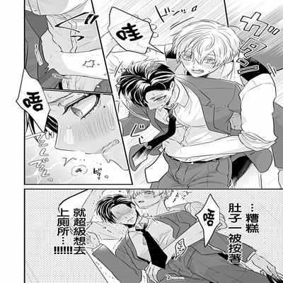 [Anthology] Uke o Bishobisho ni Shitai BL 湿身BL [Chinese] [冒险者公会] [Digital] [Ongoing]