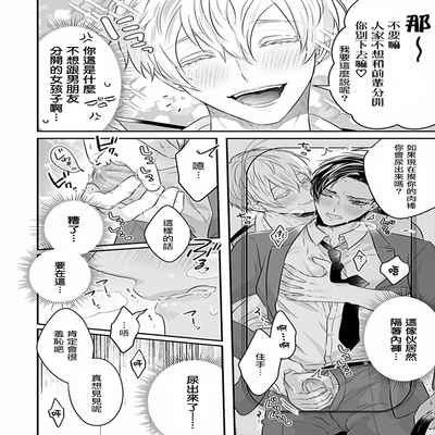 [Anthology] Uke o Bishobisho ni Shitai BL 湿身BL [Chinese] [冒险者公会] [Digital] [Ongoing]