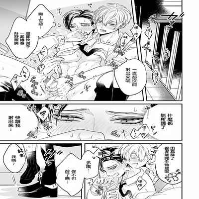 [Anthology] Uke o Bishobisho ni Shitai BL 湿身BL [Chinese] [冒险者公会] [Digital] [Ongoing]