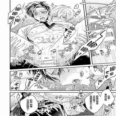 [Anthology] Uke o Bishobisho ni Shitai BL 湿身BL [Chinese] [冒险者公会] [Digital] [Ongoing]