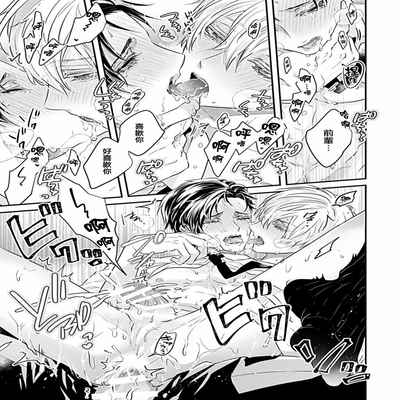 [Anthology] Uke o Bishobisho ni Shitai BL 湿身BL [Chinese] [冒险者公会] [Digital] [Ongoing]