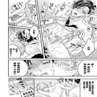 [Anthology] Uke o Bishobisho ni Shitai BL 湿身BL [Chinese] [冒险者公会] [Digital] [Ongoing]