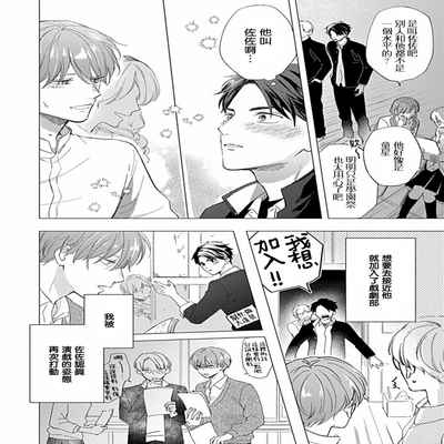 [Anthology] Uke o Bishobisho ni Shitai BL 湿身BL [Chinese] [冒险者公会] [Digital] [Ongoing]