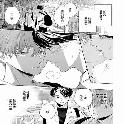 [Anthology] Uke o Bishobisho ni Shitai BL 湿身BL [Chinese] [冒险者公会] [Digital] [Ongoing]