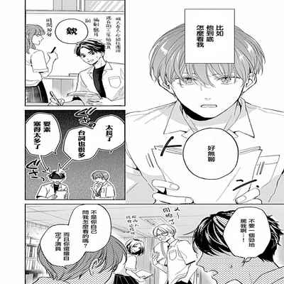 [Anthology] Uke o Bishobisho ni Shitai BL 湿身BL [Chinese] [冒险者公会] [Digital] [Ongoing]