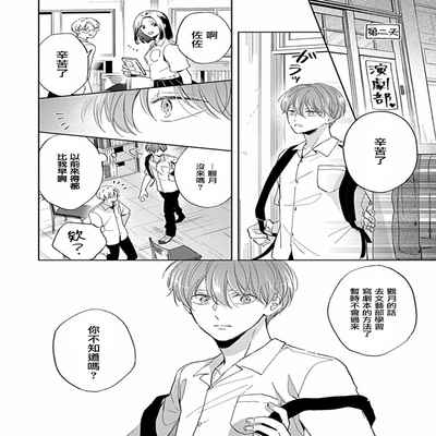 [Anthology] Uke o Bishobisho ni Shitai BL 湿身BL [Chinese] [冒险者公会] [Digital] [Ongoing]