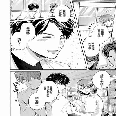 [Anthology] Uke o Bishobisho ni Shitai BL 湿身BL [Chinese] [冒险者公会] [Digital] [Ongoing]