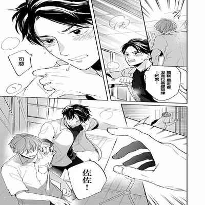 [Anthology] Uke o Bishobisho ni Shitai BL 湿身BL [Chinese] [冒险者公会] [Digital] [Ongoing]