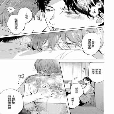 [Anthology] Uke o Bishobisho ni Shitai BL 湿身BL [Chinese] [冒险者公会] [Digital] [Ongoing]