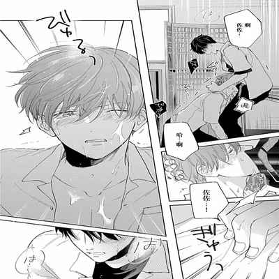 [Anthology] Uke o Bishobisho ni Shitai BL 湿身BL [Chinese] [冒险者公会] [Digital] [Ongoing]