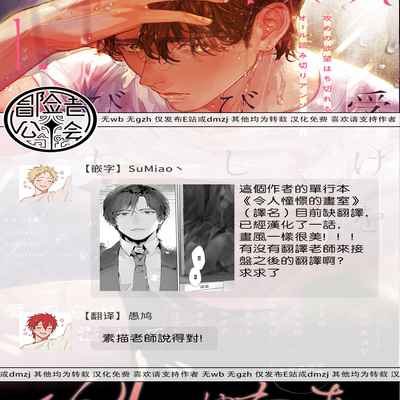[Anthology] Uke o Bishobisho ni Shitai BL 湿身BL [Chinese] [冒险者公会] [Digital] [Ongoing]