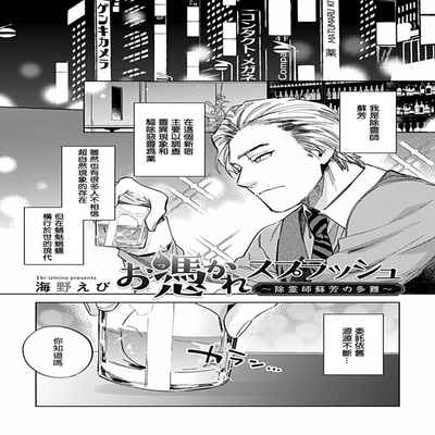[Anthology] Uke o Bishobisho ni Shitai BL 湿身BL [Chinese] [冒险者公会] [Digital] [Ongoing]