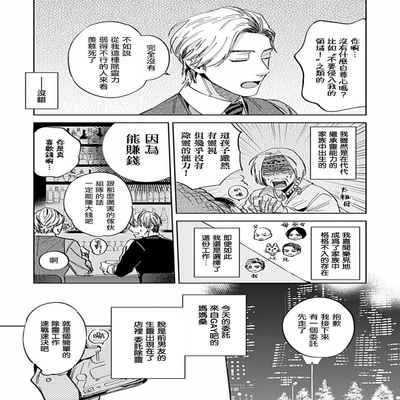 [Anthology] Uke o Bishobisho ni Shitai BL 湿身BL [Chinese] [冒险者公会] [Digital] [Ongoing]