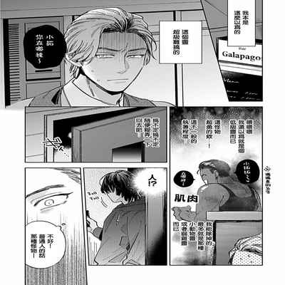 [Anthology] Uke o Bishobisho ni Shitai BL 湿身BL [Chinese] [冒险者公会] [Digital] [Ongoing]