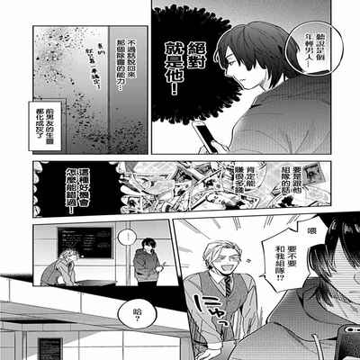 [Anthology] Uke o Bishobisho ni Shitai BL 湿身BL [Chinese] [冒险者公会] [Digital] [Ongoing]