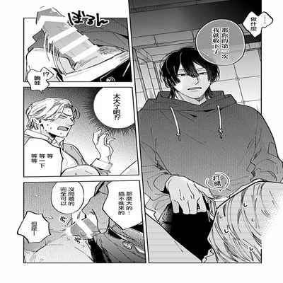 [Anthology] Uke o Bishobisho ni Shitai BL 湿身BL [Chinese] [冒险者公会] [Digital] [Ongoing]