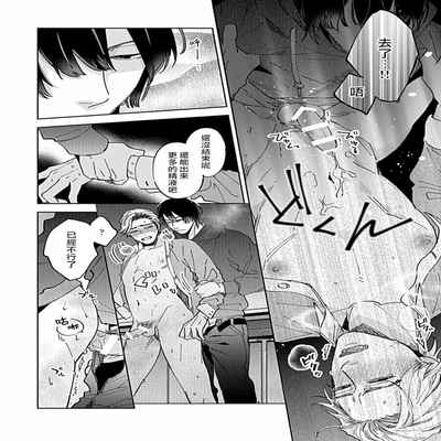 [Anthology] Uke o Bishobisho ni Shitai BL 湿身BL [Chinese] [冒险者公会] [Digital] [Ongoing]